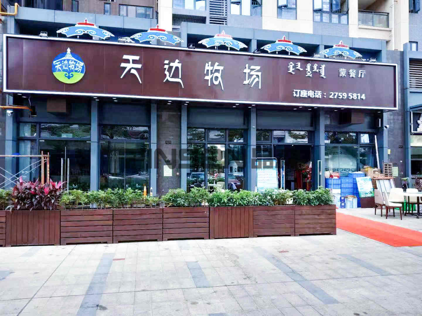 天邊牧場(chǎng)主題餐廳餐桌卡座