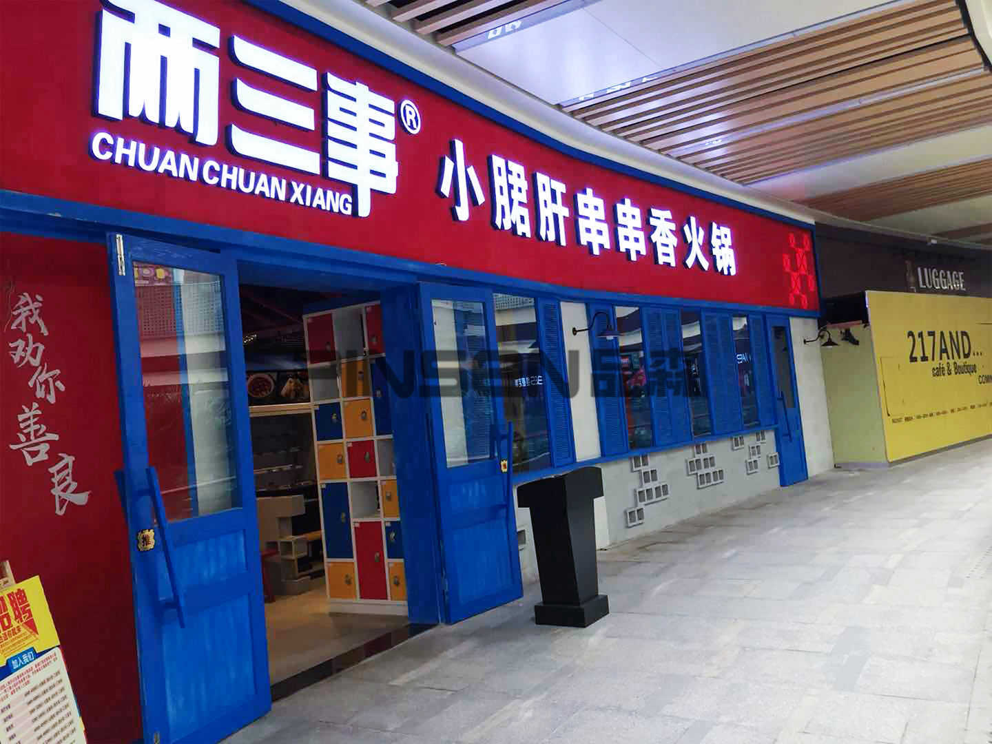 兩三事火鍋專(zhuān)用餐桌