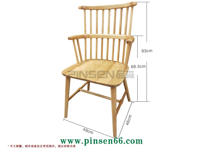 北歐實(shí)木餐椅